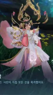 Yeongju: Chronicle of the White captura 7