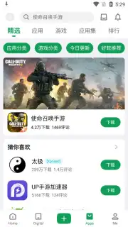 Cool APK captura 7