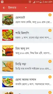 Bangla Recipes captura 16