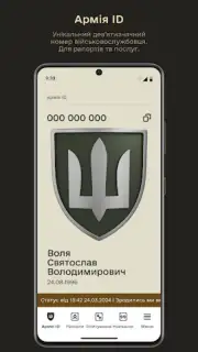 Армія+ captura 4