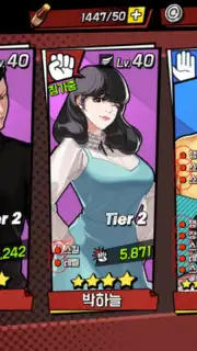 Lookism captura 6