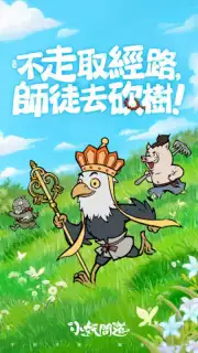 小妖問道 captura 7