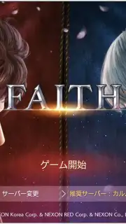 FAITH captura 7