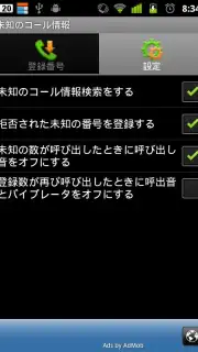Unknown Call Info. captura 2