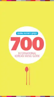 200 Korean Menu Guide captura 7