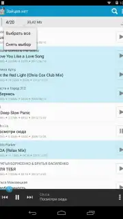 Zaycev - Music MP3 captura 3