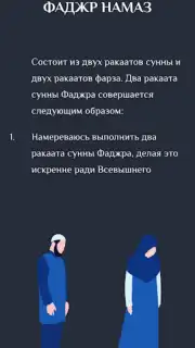Намаз китеби captura 3