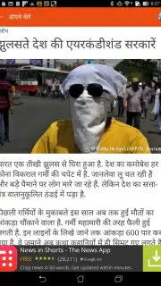 Hindi News captura 1
