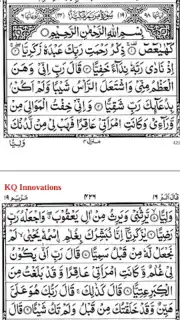 Surah Maryam with Mp3 captura 4