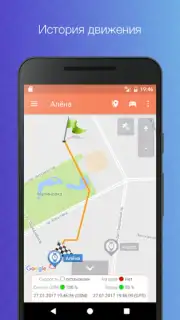 Сириус: трекер для GPS часов captura 7