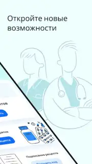 dmedpro captura 3