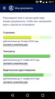 AutoCare.BY - приложение для а captura 1
