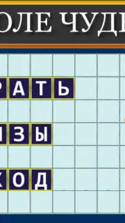 Поле Чудес 2015 captura 5