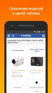 E-Katalog - товары и цены captura 2