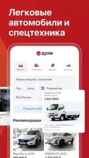 Дром captura 16