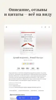 Bookmate. Books & Audiobooks captura 1
