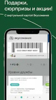Азбука вкуса captura 4