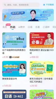 Baidu Translate captura 14