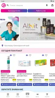 Аптека Апрель captura 1