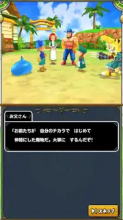 ドラゴンクエストモンスターズ２　イルとルカの不思議な鍵SP captura 5