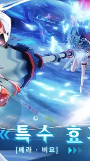 퍼니싱:그레이 레이븐 captura 4