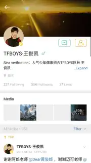 Weibo International captura 8