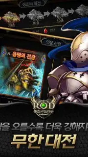 룬즈 오브 드래곤 captura 1