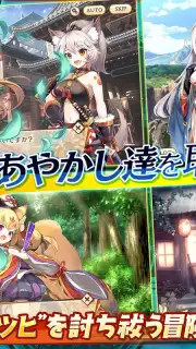 Ayakashi Rumble! captura 2