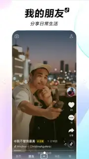 Douyin captura 5