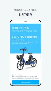 SOCAR - Smart Carsharing captura 1