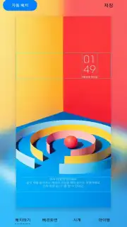 Samsung LockStar captura 4