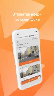 My Smart Home captura 8
