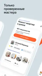 Yandex.Services captura 3