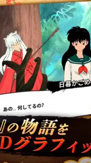 Inuyasha: Revive Story captura 3