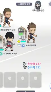 Haikyuu! Touch the dream (KR) captura 9