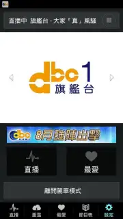 DBC Radio captura 1