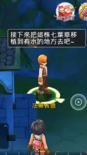 Ragnarok M Eternal Love (China) captura 9