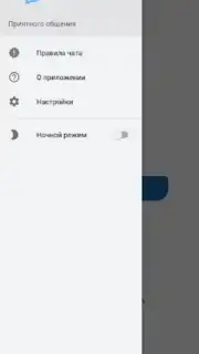 Анонимный чат AnonimZa captura 5