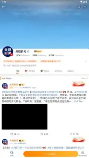 Weibo captura 7