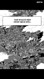 SEOUL Apocalypse captura 1