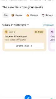 Mail.Ru captura 3