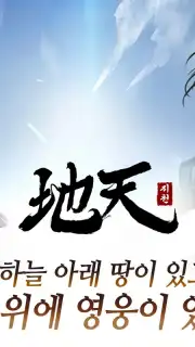 Jicheon captura 3