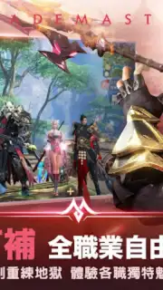 Perfect World Mobile (TW) captura 22
