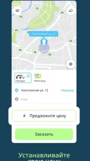 Drivee - поездки по городу captura 3