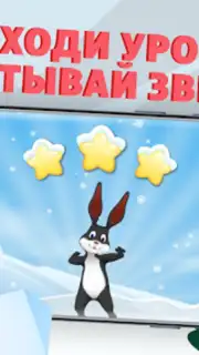 Учимся читать - учим буквы captura 3