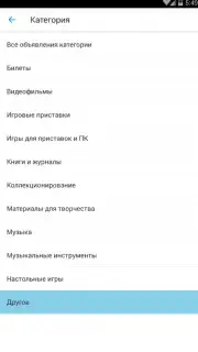 Юла captura 10