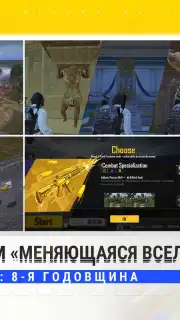 PUBG MOBILE (KR) captura 2
