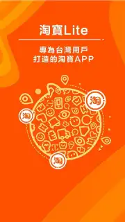 TaoBao Lite captura 1