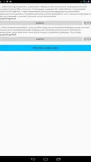 Памятка сотруднику ДПС ГИБДД captura 1