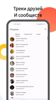 Mooza - Музыка из ВК captura 2